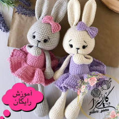 دستور بافت یه خرگوش ناناز#دستور_بافت #دستور_رایگان #بافتنی_فانتزی #بافتنی #قلاببافی #قلاب