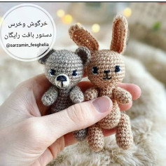 🐰دستور بافت خرس وخرگوش🐻❌دقت کنید به این نکته که جفت دستورا یکی هستن فقط پوزه خرس وگوشها متفاوت اس