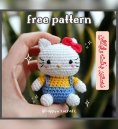 دستور بافت کیتی😍🎀Pattern by: @happywithcraft 🌱ببافید و لذت ببرید. 🌱برای دانلود فایل