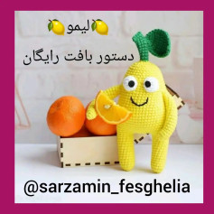 🍋دستور بافت لیمو🍋قراره یکم پستای میوه ای بزارم براتون امیدوارم دوست داشته باشید🎀@sarza