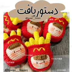 🍟دستور بافت موچی سیب زمینی تقدیم نگاه پرمهر و لایکاتون🤌🏻🤌🏻🤌🏻.@tooka__honari@tooka_