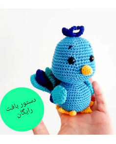 🐦 دستور بافت رایگان پرنده 💙#دستور_بافت #دستوربافترایگان #دستوربافت #دستوربافتپرنده #دست