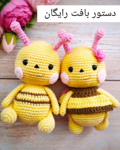 🐝 دستور بافت زنبور💛#دستوربافت #دستوربافترایگان #اموزشبافتنی #بافتنی #آموزش_بافتنی_رایگا