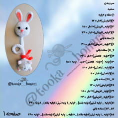 دستور شالگردنش اینجاست👇🏻🎗۲۵ زنجیره بزن و داخل هر زنجيره پایه متوسط بباف... تمام@tooka_