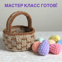 Фиолетовый, желтый, розовый узор корзины для яиц крючком.