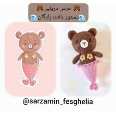 یه پست یواشکی دور از چشم ادمین😂@sarzamin_fesghelia ❤برای دیدن ویدیو های آموزشی بافت انوا