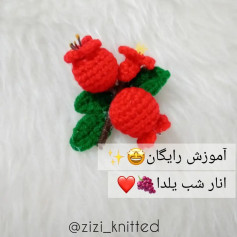 لایک یادتون نره❤️از اینا میتونید برای شب یلداتون استفاده کنید😍Pattern by: امیدوارم ببافید و لذت ببرید😍 وقتی بافتید اگر دوست داشتید عکسشو برام بفرستین 🥰به جمع