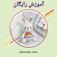 لایک و فالو یادتون نره♥️😘‌‌سلام مهربونای من💐‌آموزش بافت «خرگوش» تقدیم نگاه قشنگتون‌امید