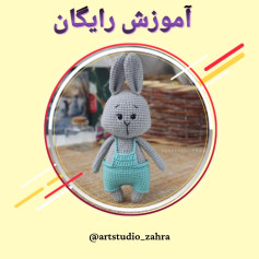 لایک و فالو یادتون نره♥️😘‌‌سلام مهربونای من💐‌آموزش بافت «خرگوشی» تقدیم نگاه قشنگتونادام