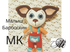 Малыш 🥰#мкамигуруми #схемыамигуруми