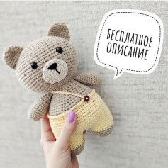 Мишутка 🧸#мкамигуруми #вязаниекрючком