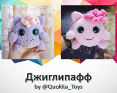 МК от автора @quokka_toys 🌷