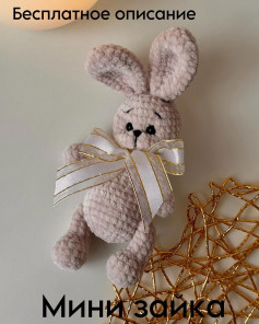 Мк от автора https://vk.com/bunnyanntoys