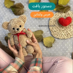 نکات بافت در ک.پشن⬇️⬇️⬇️⬇️❎دستور بافت خرس مخملی🐻❤...با کاموای ساده هم‌میتونین ببافین و ق