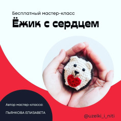 Описание ёжика 🦔