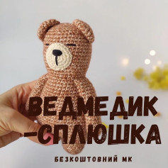 При публікації своїх робіт не забувайте вказувати автора мк @juja_magic_toys