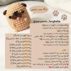 🐶 سگ سیب زمینی🥔❌کپی ممنوع❌@sarzamin_fesghelia نظرات وعروسک های بافته شده تون رو با ما به اشتراک ب