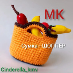 Схема корзины крючком