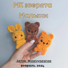 Схемы вязания крючком желтого кролика, бурого мишки, кота.