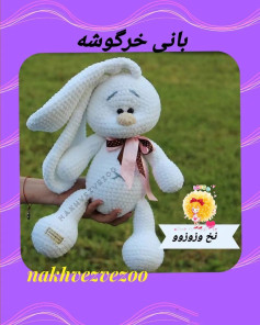 سلام عشقولیا 🙋‍♀️روزگار به کام🥰دستور بافت ،خرگوش🐇 مخملی ، ناز و بغلی،🐰تقدیم دستان هنر