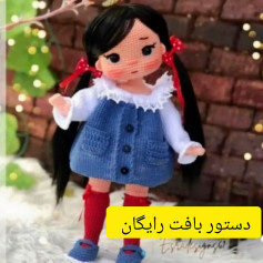 سلام به همه عزیزان این دختر زیبا تقدیم به شما هنرمندان ❤️😍😘#دستوربافت_عروسک_دختر#دستور_