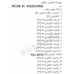 سلام ظهر پنجشنبه تون بخیر و خوشی🥰🥰امروز براتون یه عروسک آغوشی پنگوئن آوردم🤩🤩🐧🐧🐧🐧خ