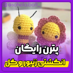 تا دستور خرس پصت قبلی رو تایپ کنم اینا رو داشته باشید 🤩ح.مایت کردی عزیزم 🙄 اگه آره ل.ای