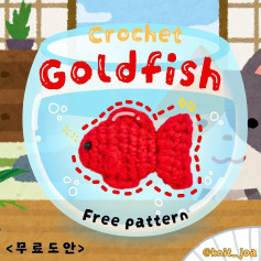 crochet goldfish free pattern