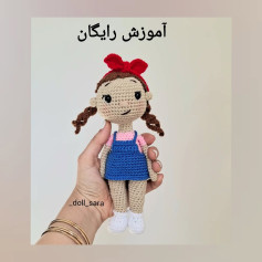 آموزش بافت عروسک