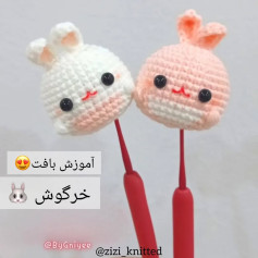 آموزش بافت خرگوش های کوچک زیبا