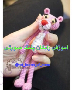 آموزش باگینگ صورتی