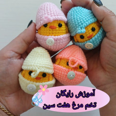 ✨️آموزش رایگان تخم مرغ هفت سین🐥🐤🐣✨️آموزش رایگاننمودار مرغ هفت سین**