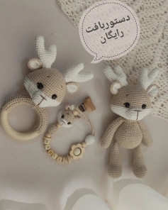 الگوی بافتنی آهو، پستانک و جغجغه نوزاد
