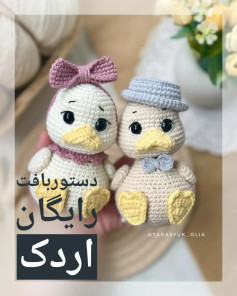 انقد بافت این عروسک دلنشینه و زود تموم میشه ، گفتم براتون بزارم که شما هم ببافید و لذت بب