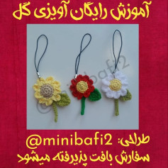 چارت بافتنی گل های ریسه ای