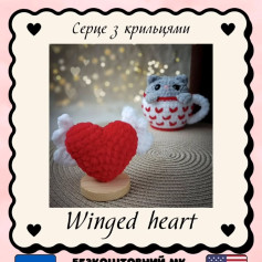 Crochet Pattern: Winged Heart