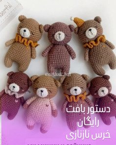 دسته‌ور بافت خرس نازی