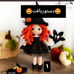 دستور بافت عروسک هالووین