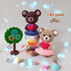 دستور بافت عروسک خرس