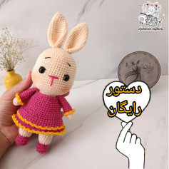 دستور بافت خرگوش دستور امتحان شده،بافت خودمه و قابل سفارشه،باخیال راحت بباف و عکسشو برام بفرست اا خوشحال بشم🤩🤩🤩