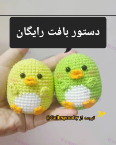 دستور بافت پنگوئن کوچک