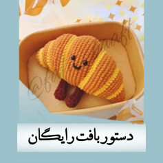 دستور بافت رابجکگان