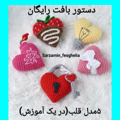دستور بافت رايبگان قلاب بافی طرح قلب