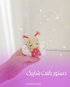دستور بافت شاپرک