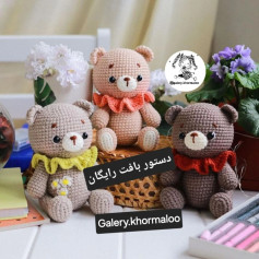 نمودار بافت عروسک خرس بامزه