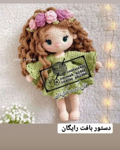 نمودار بافت عروسک قلاب بافی