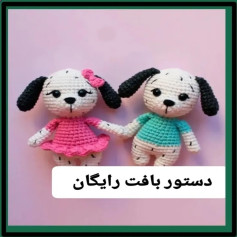 نمودار بافت سگ‌های عروسکی