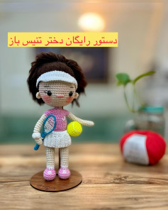 نمودار بافتنی عروسک تنیس باز