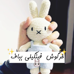 نمودار بافتنی خرگوش بامزه