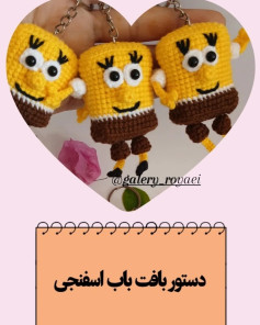 نسخه بافت پاب اسنفجی
